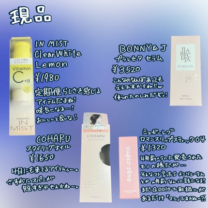 ビューティー定期便/bea’s up beauty book (ビーズアップ ビューティブック)/その他キットセットを使ったクチコミ(2枚目)