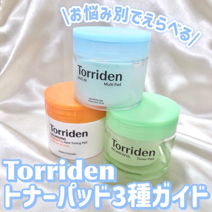 ダイブイン マルチパッド/Torriden/トナーパッドを使ったクチコミ(1枚目)