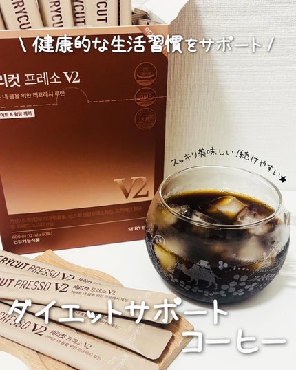 セリカットプレッソ/Serybox/ドリンクを使ったクチコミ(1枚目)