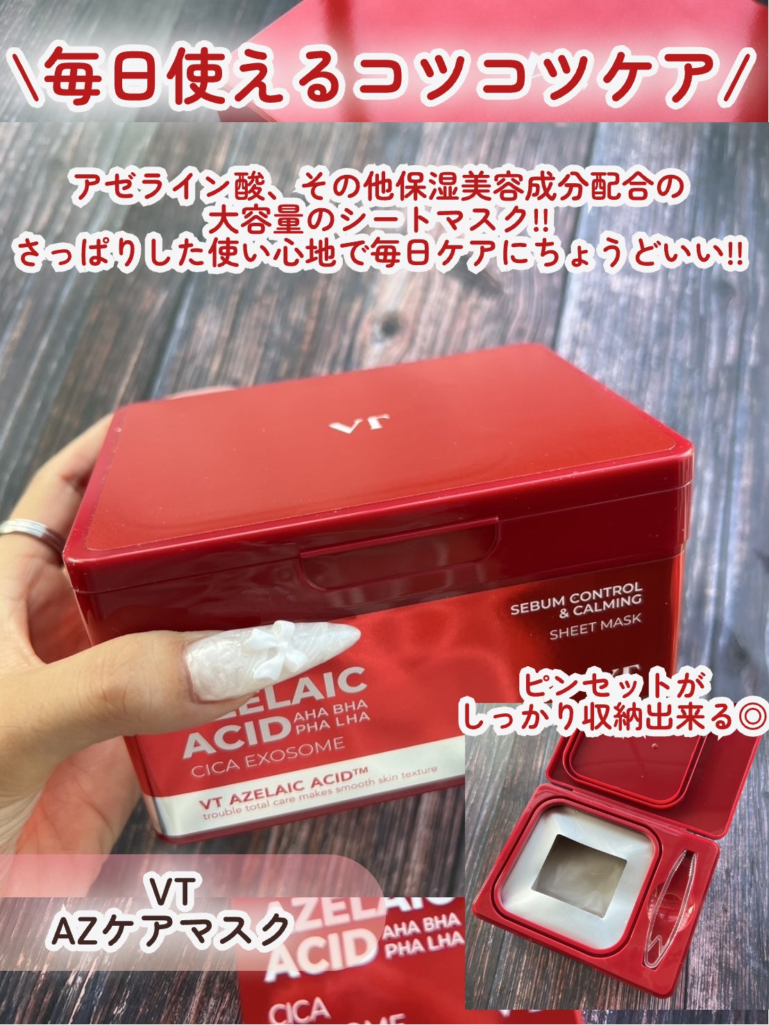 A1カーミング アンプル/VT/美容液を使ったクチコミ(7枚目)