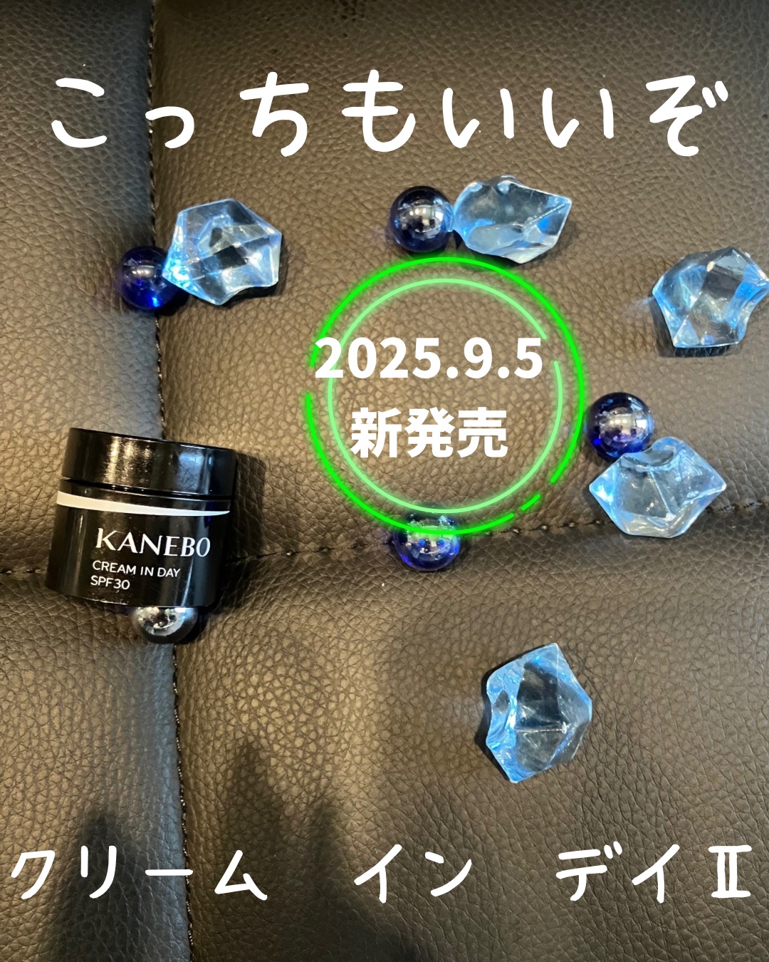カネボウ　クリーム　イン　デイⅡ【医薬部外品】/KANEBO/フェイスクリームを使ったクチコミ（1枚目）
