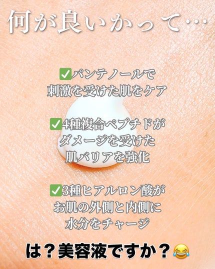 スキンバリアモイスチャーサンクリーム/Ongredients/日焼け止めクリームを使ったクチコミ(4枚目)