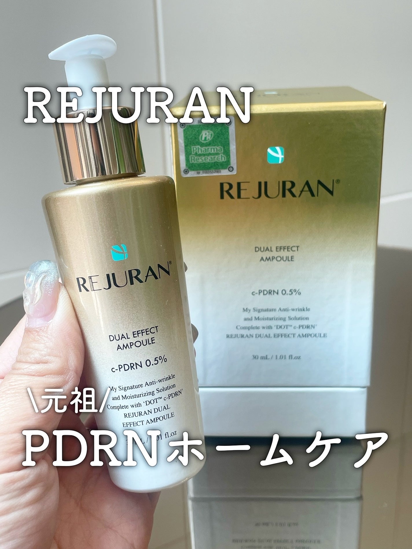 デュアルエフェクトアンプル/REJURAN COSMETICS/美容液を使ったクチコミ(1枚目)