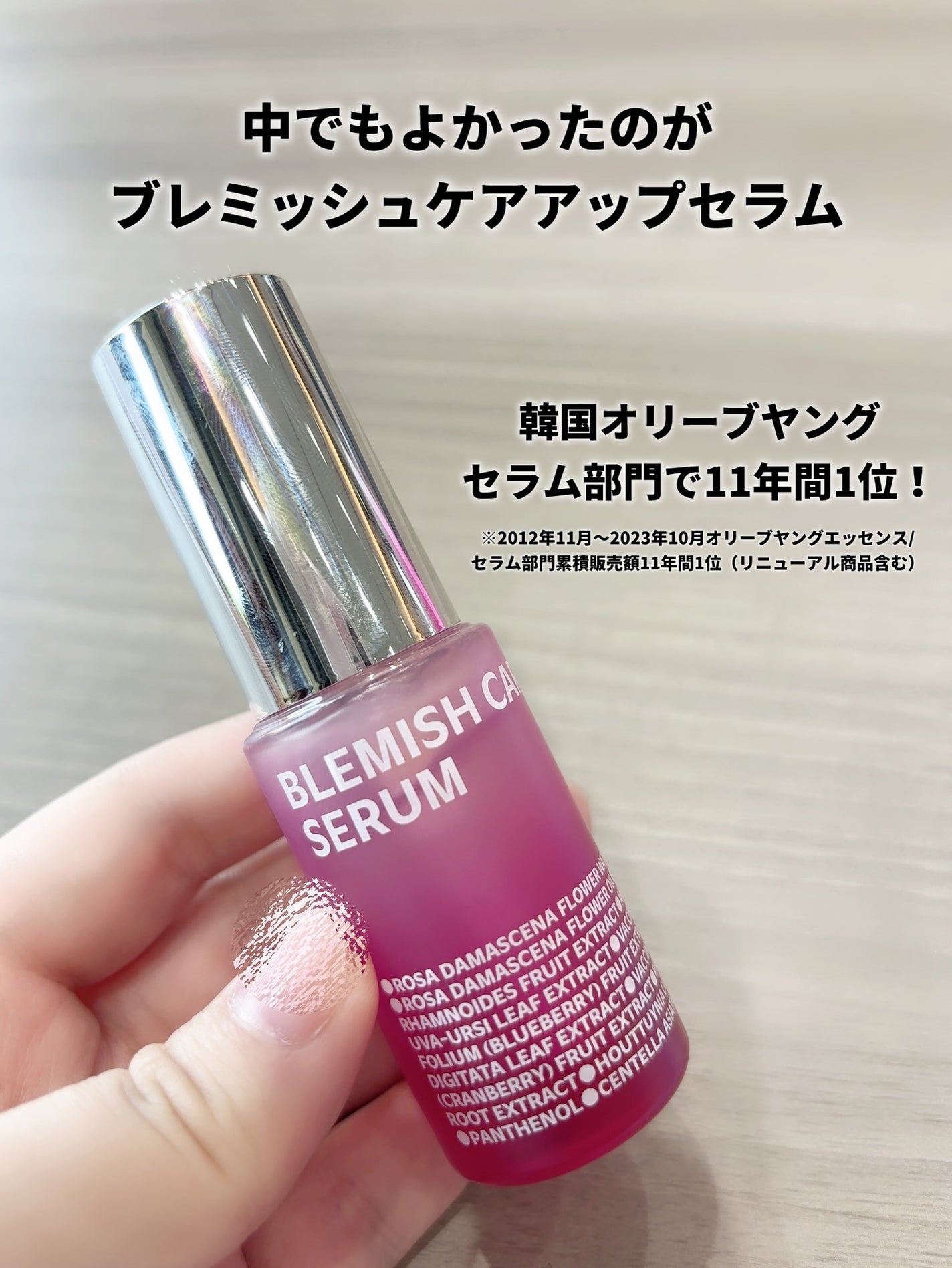 ブレミッシュケアアップ セラム/ISOI/美容液を使ったクチコミ(3枚目)