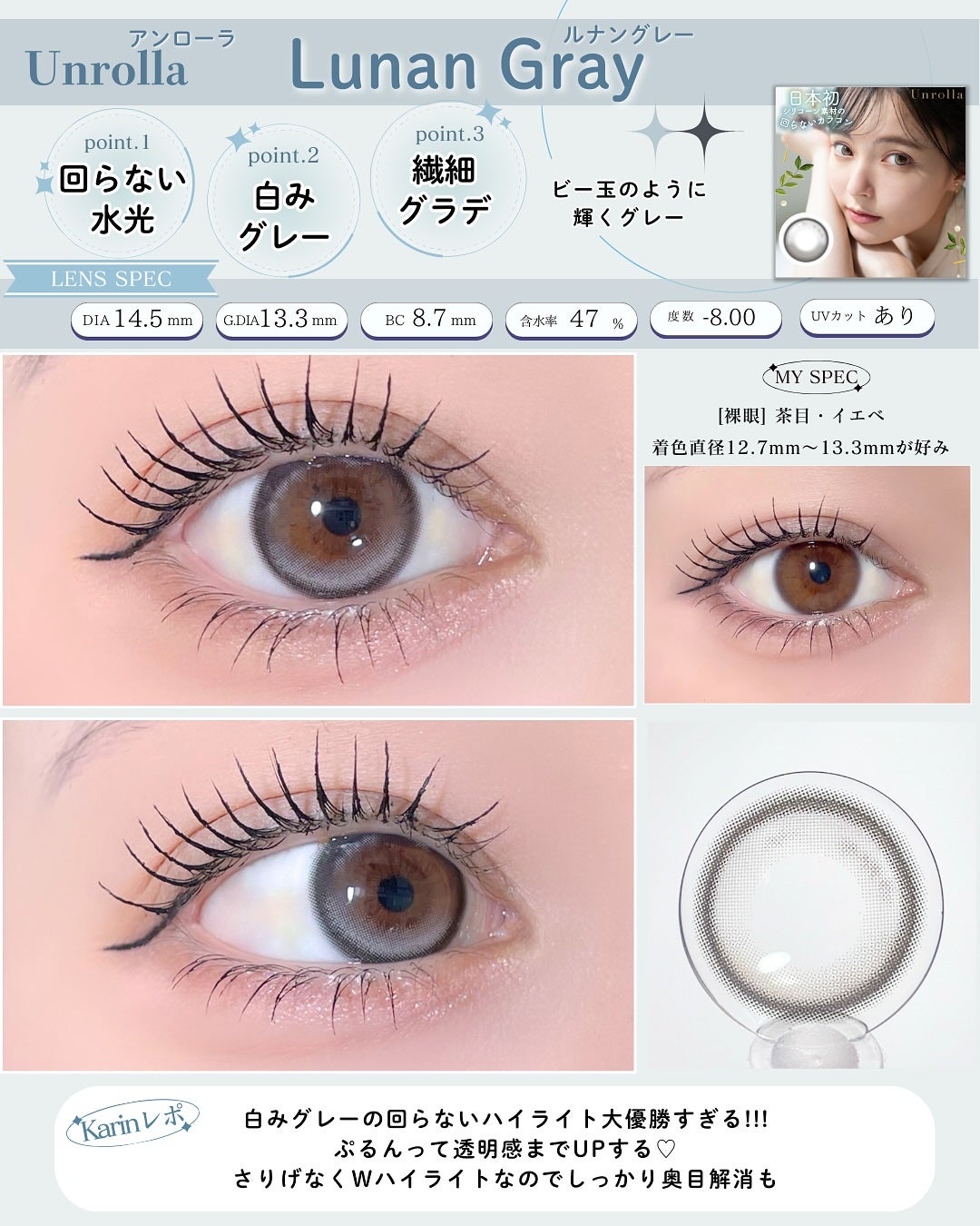 ラルム シリコーンハイドロゲル ダブルモイストUV ワンデー/LARME/カラーコンタクトレンズを使ったクチコミ(5枚目)