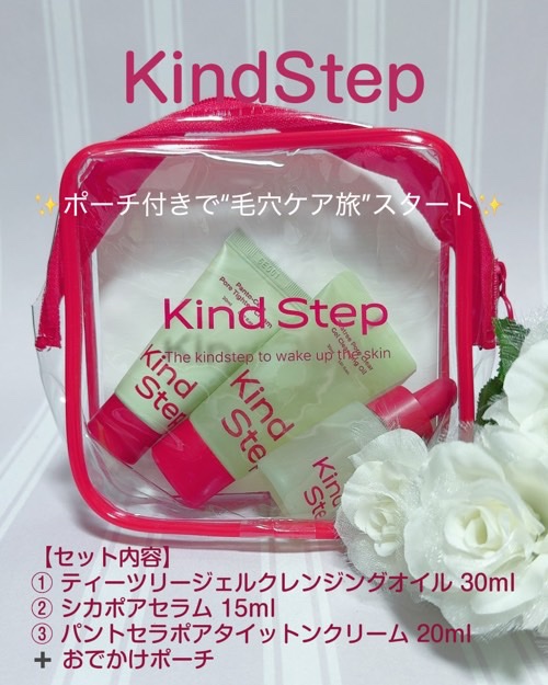シカポアセラム /KindStep/美容液を使ったクチコミ（1枚目）