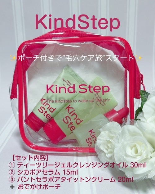 ティーツリージェルクレンジングオイル/KindStep/クレンジングジェルを使ったクチコミ(1枚目)