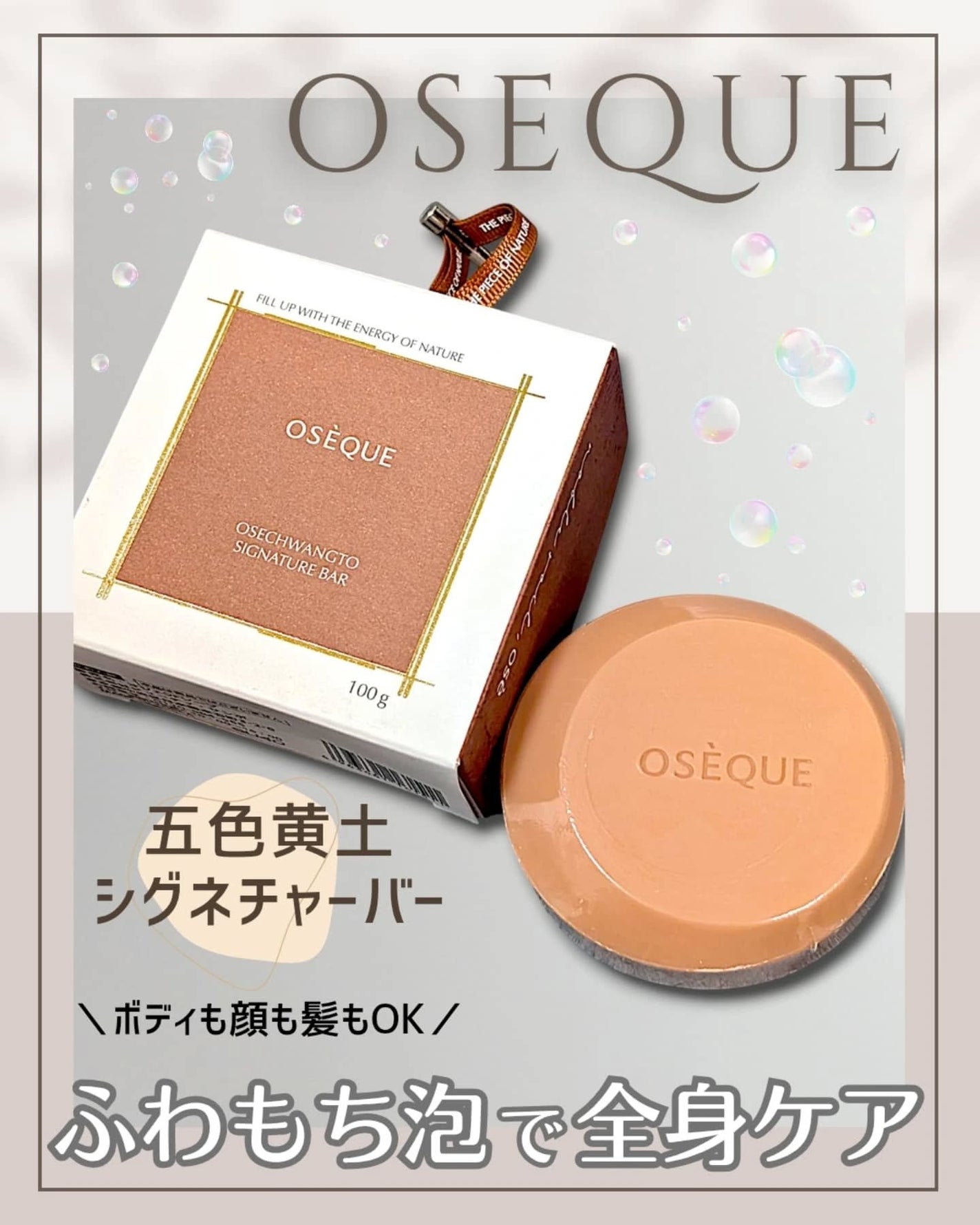 ありちゃん@フォロバ100🤍 on LIPS 「\家族みんなで、これひとつ🧼✨/最近のお気に入り🙌🏻OSEQU..」(1枚目)