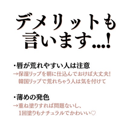 ウォータフルグロウティント/wakemake/リップティントを使ったクチコミ(4枚目)