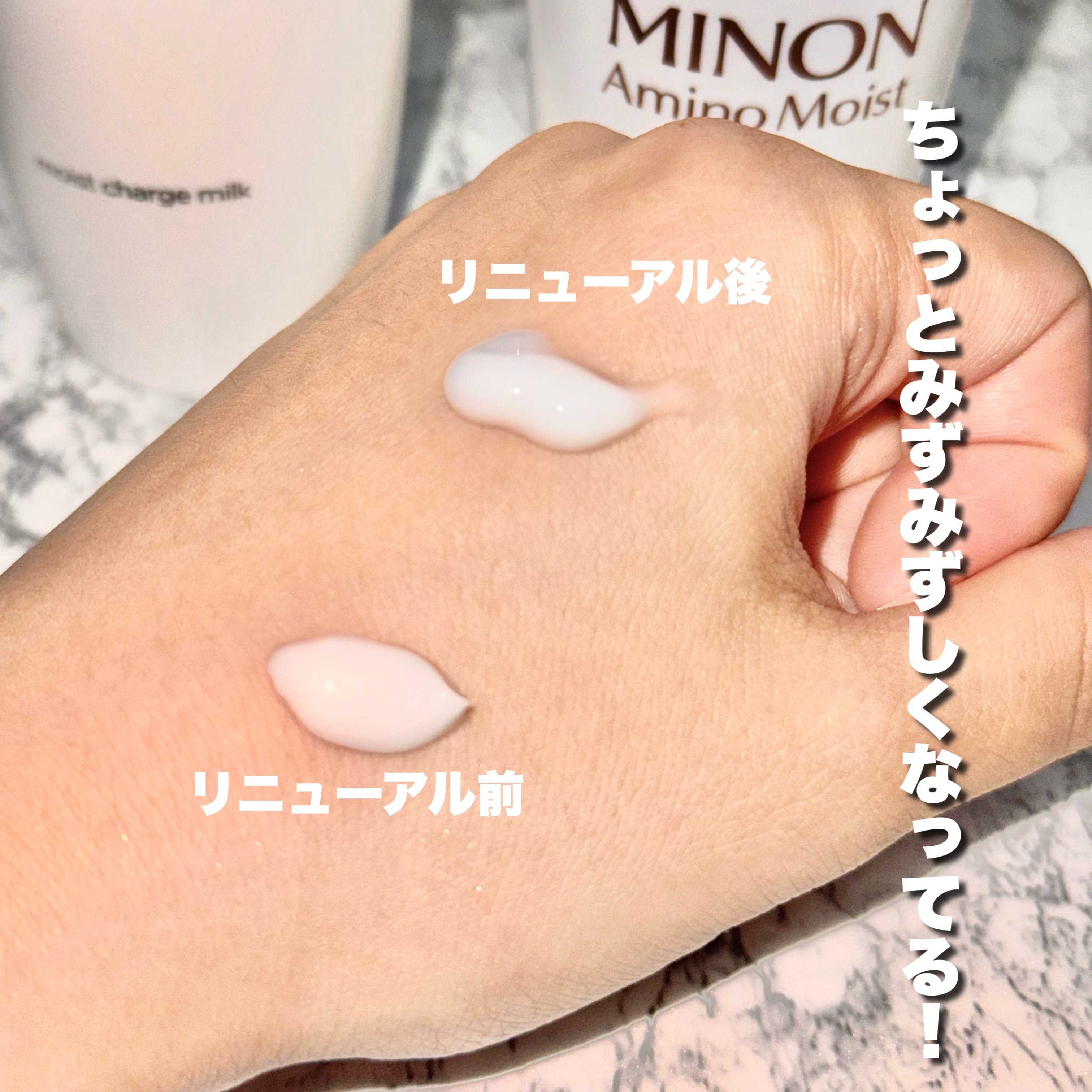 ミノン アミノモイスト モイストチャージ ミルク/ミノン/乳液を使ったクチコミ（2枚目）