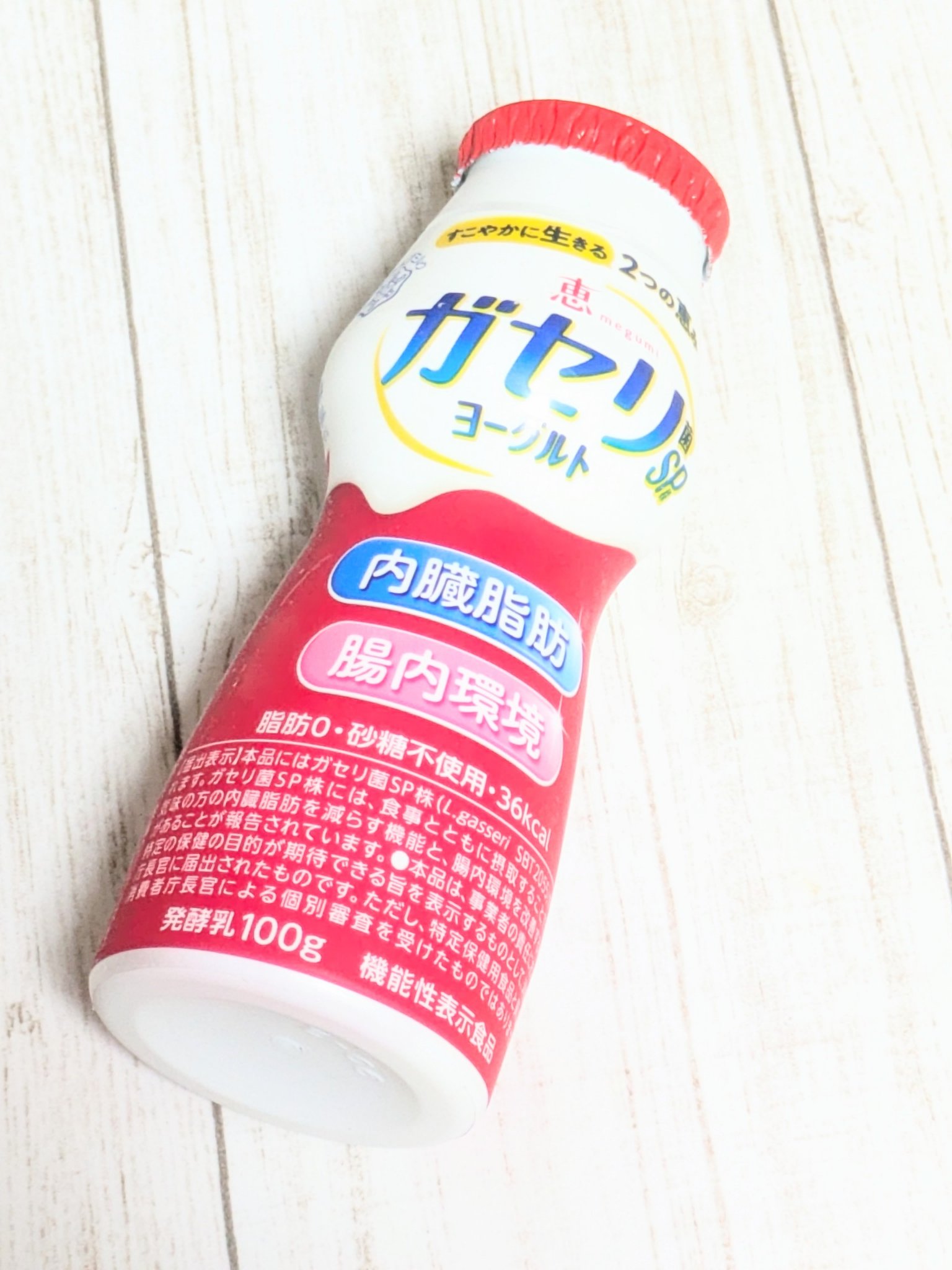 恵 megumi ガセリ菌ＳＰ株ヨーグルト ドリンクタイプ/雪印メグミルク/飲むヨーグルトを使ったクチコミ（3枚目）