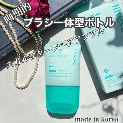 スカルプターンヘアアンプル/リリーイブ/頭皮ローションを使ったクチコミ(1枚目)