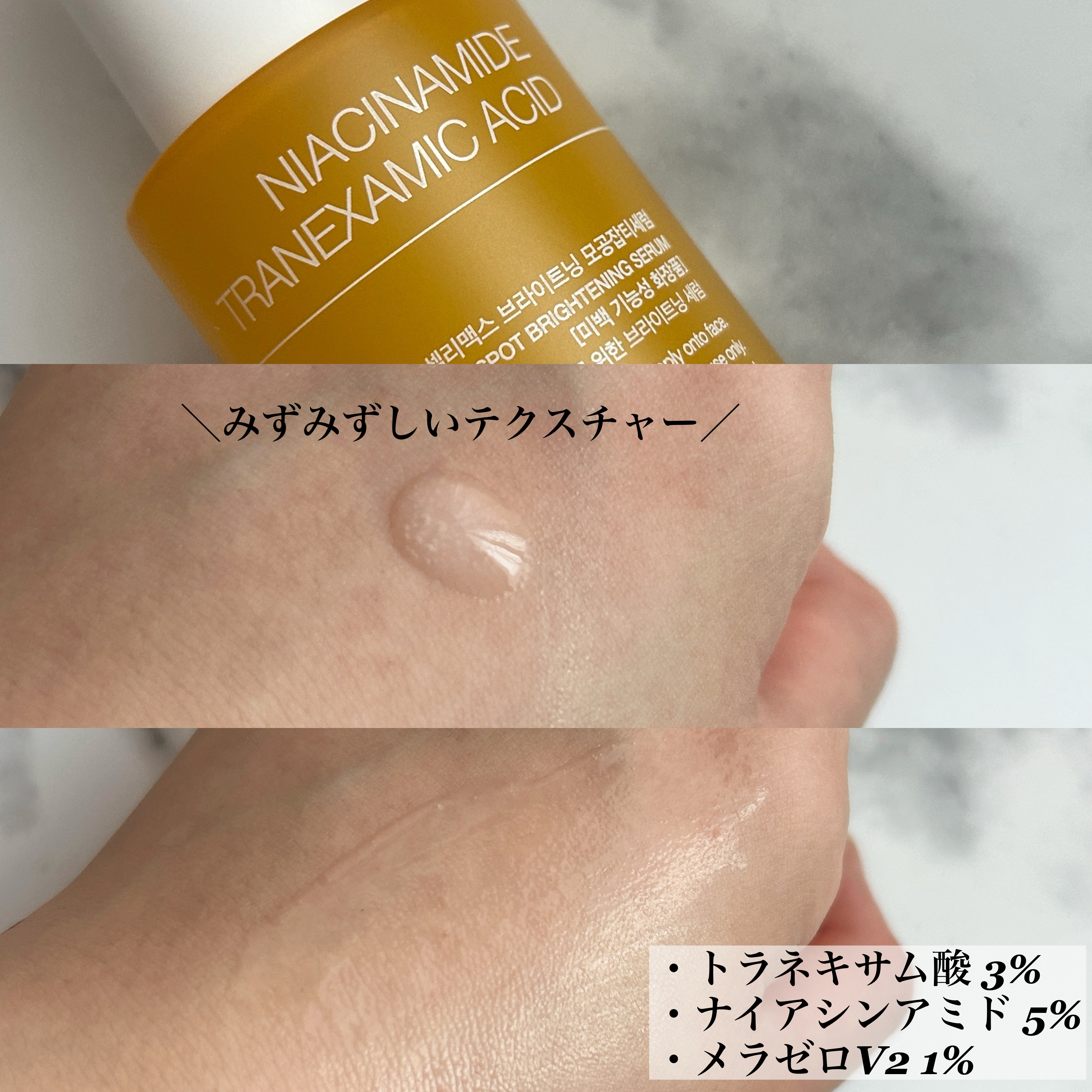 ポア ブライトニング シミケアセラム/celimax/美容液を使ったクチコミ（2枚目）