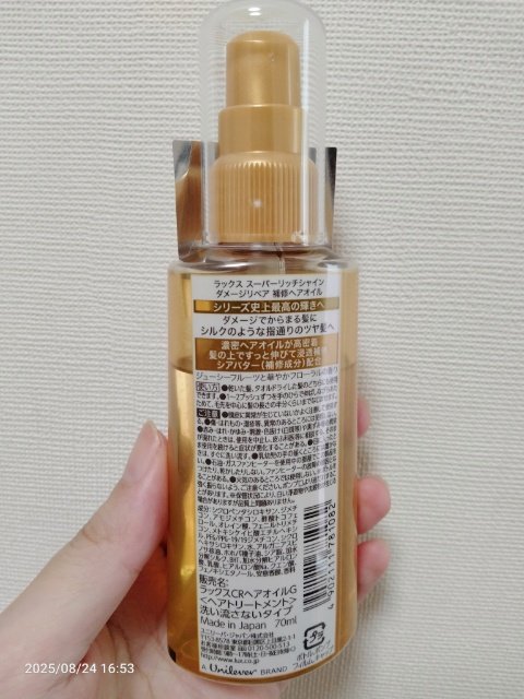ラックススーパーリッチシャインダメージリペア補修ヘアオイル/LUX/ヘアオイルを使ったクチコミ（3枚目）