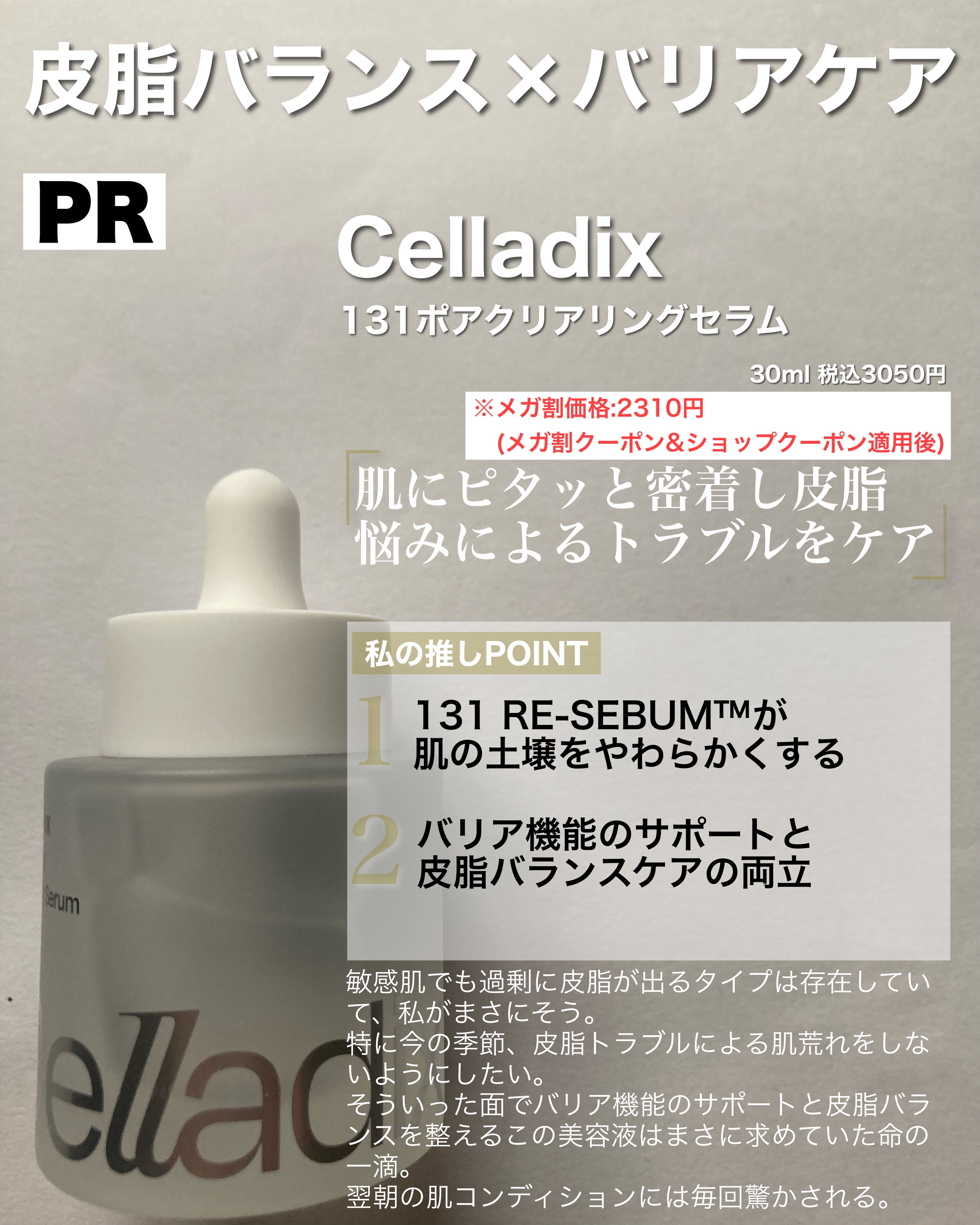 レッドブレミッシュ クリアスージングクリーム/Dr.G/フェイスクリームを使ったクチコミ（3枚目）