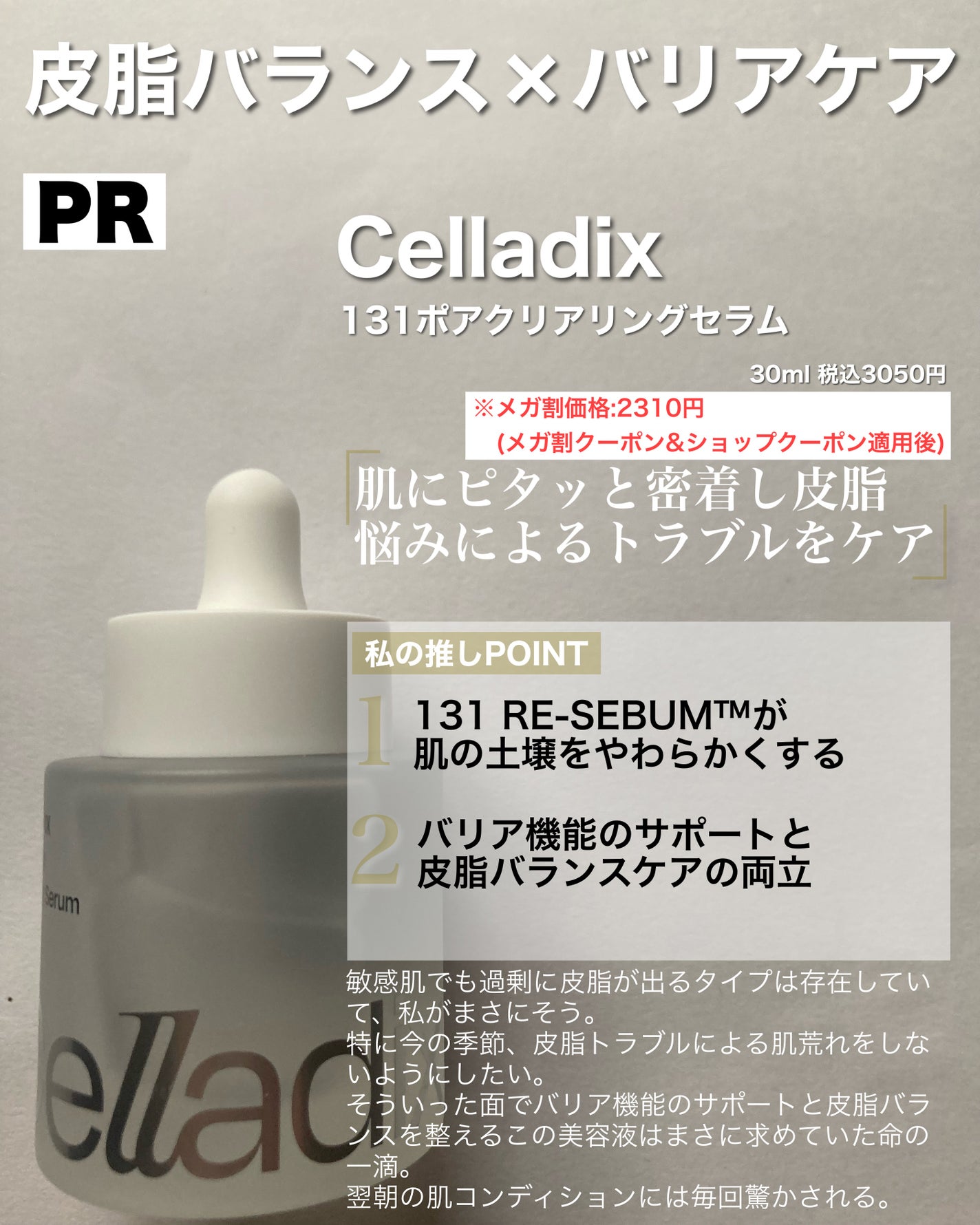 ã¬ãããã¬ããã·ã¥ ã¯ãªã¢ã¹ãŒãžã³ã°ã¯ãªãŒã /Dr.G/ãã§ã€ã¹ã¯ãªãŒã ã䜿ã£ãã¯ãã³ãïŒ3æç®ïŒ