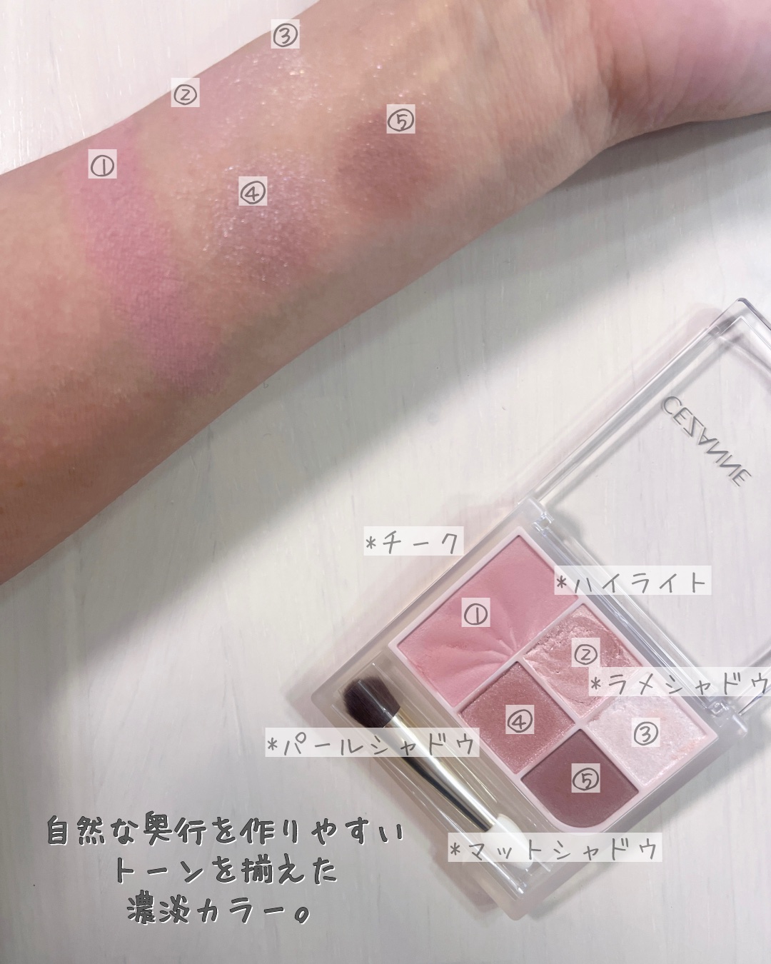 フェイスアイパレット/CEZANNE/アイシャドウを使ったクチコミ（3枚目）