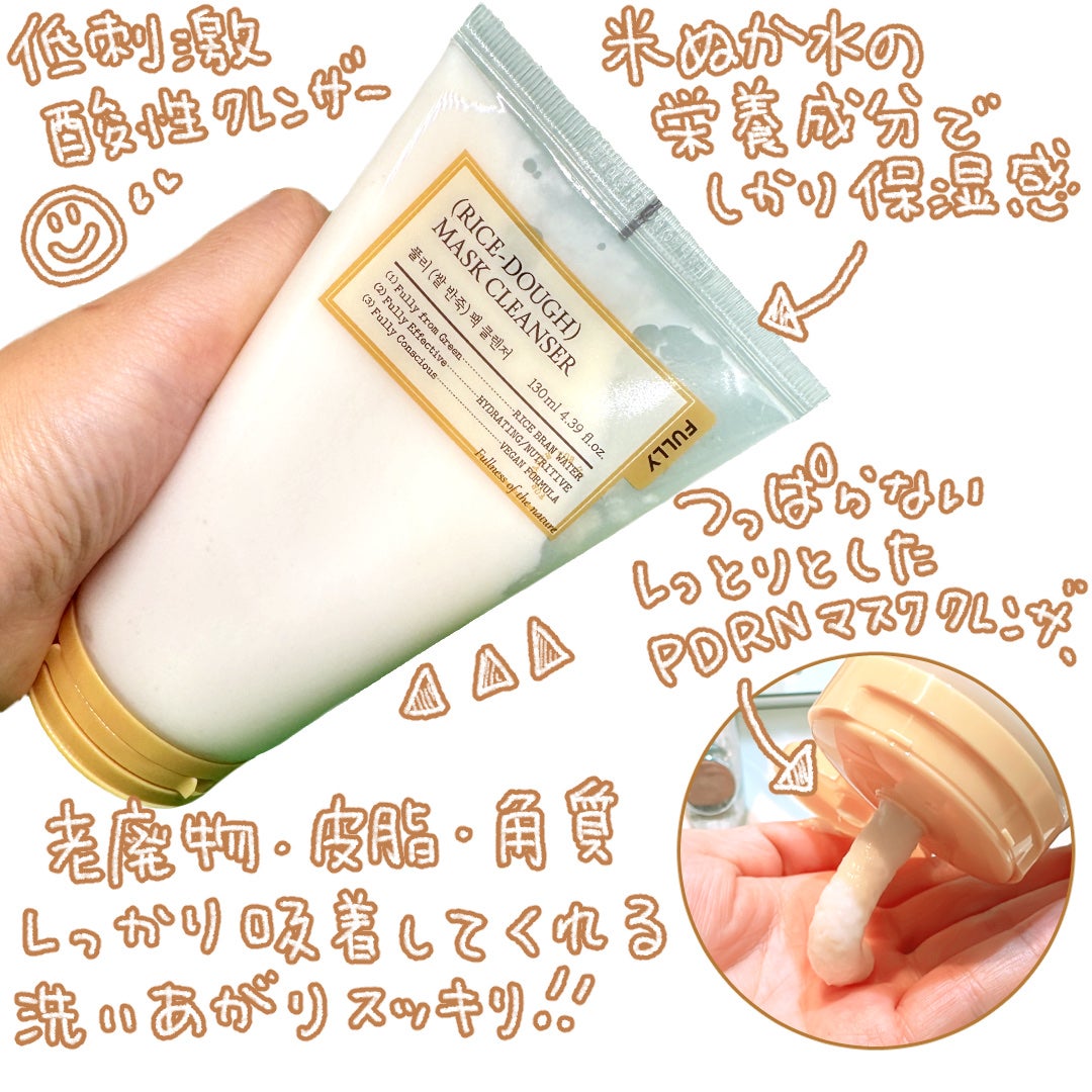 米PDRNマスククレンザー/FULLY/洗顔フォームを使ったクチコミ(2枚目)