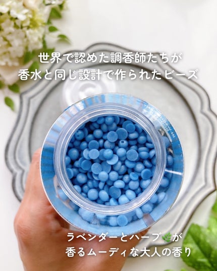 アフューム香りビーズ  マリンブリーズの香り/arFUM/その他ランドリー用品を使ったクチコミ(2枚目)