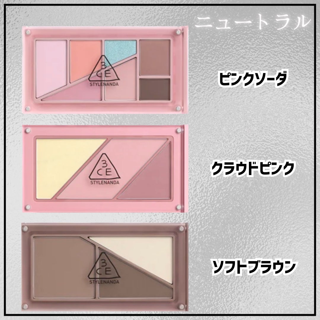 レイヤーイットオールパレット アイシャドウ/3CE/アイシャドウパレットを使ったクチコミ(9枚目)