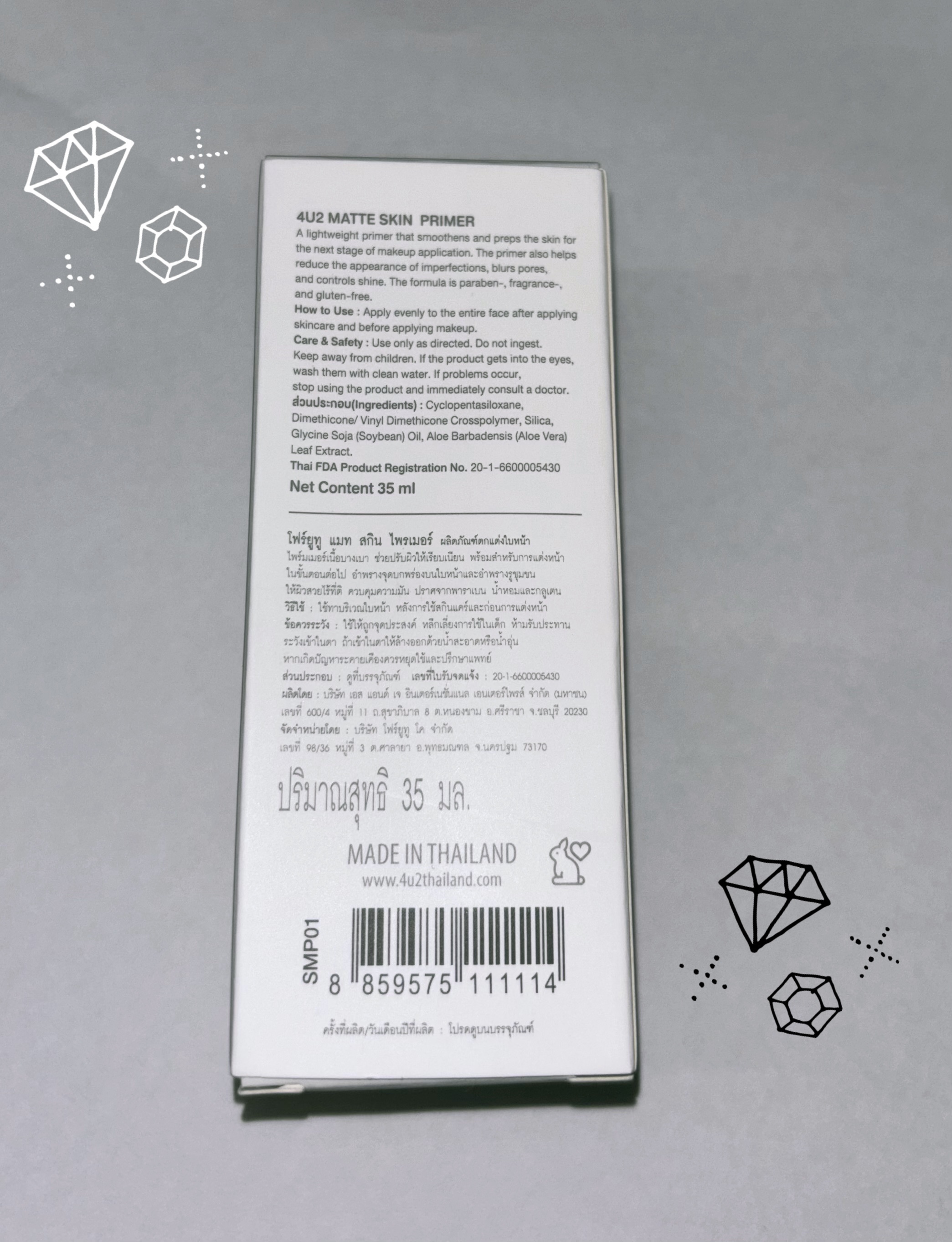 4U2 MATTE SKIN PRIMER /4U2/化粧下地を使ったクチコミ（2枚目）