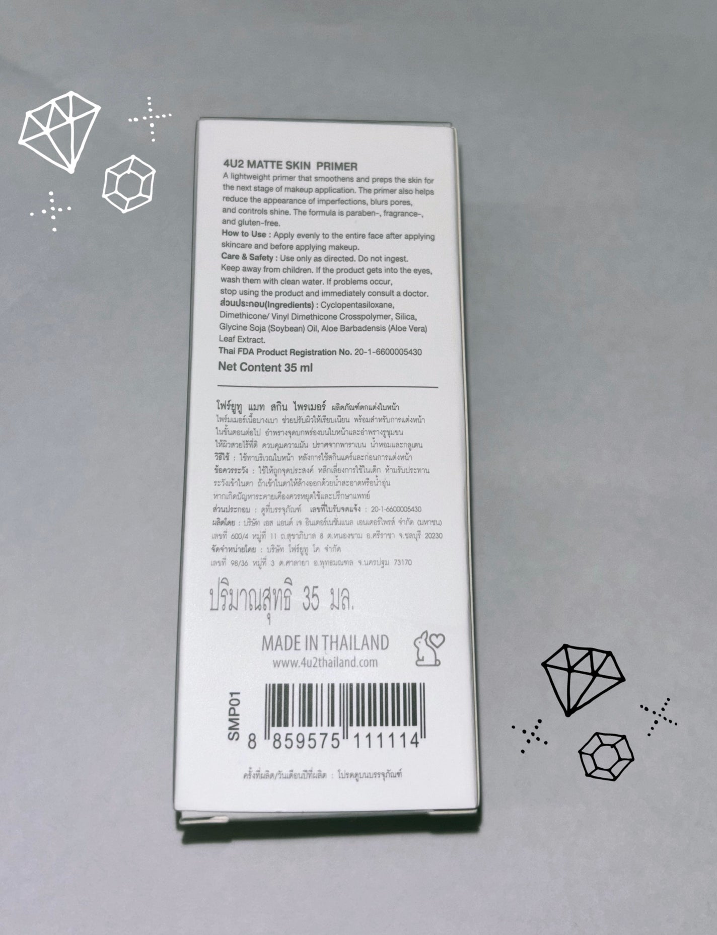 4U2 MATTE SKIN PRIMER /4U2/化粧下地を使ったクチコミ(2枚目)