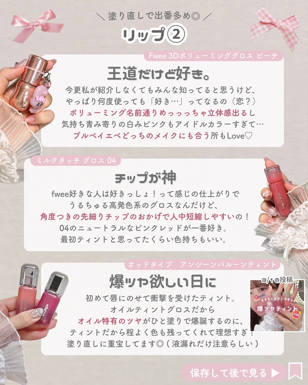 ãããðšðãããã©Ãã¬ãŒãªãŒã¡ã€ã¯ on LIPS ãè²·ã£ãŠå€±æãããªããâ€ïžâð¥â»å¥œã¿ã®ç³»çµ±ã»ããœã«ã»è質ãåã人..ãïŒ7æç®ïŒ