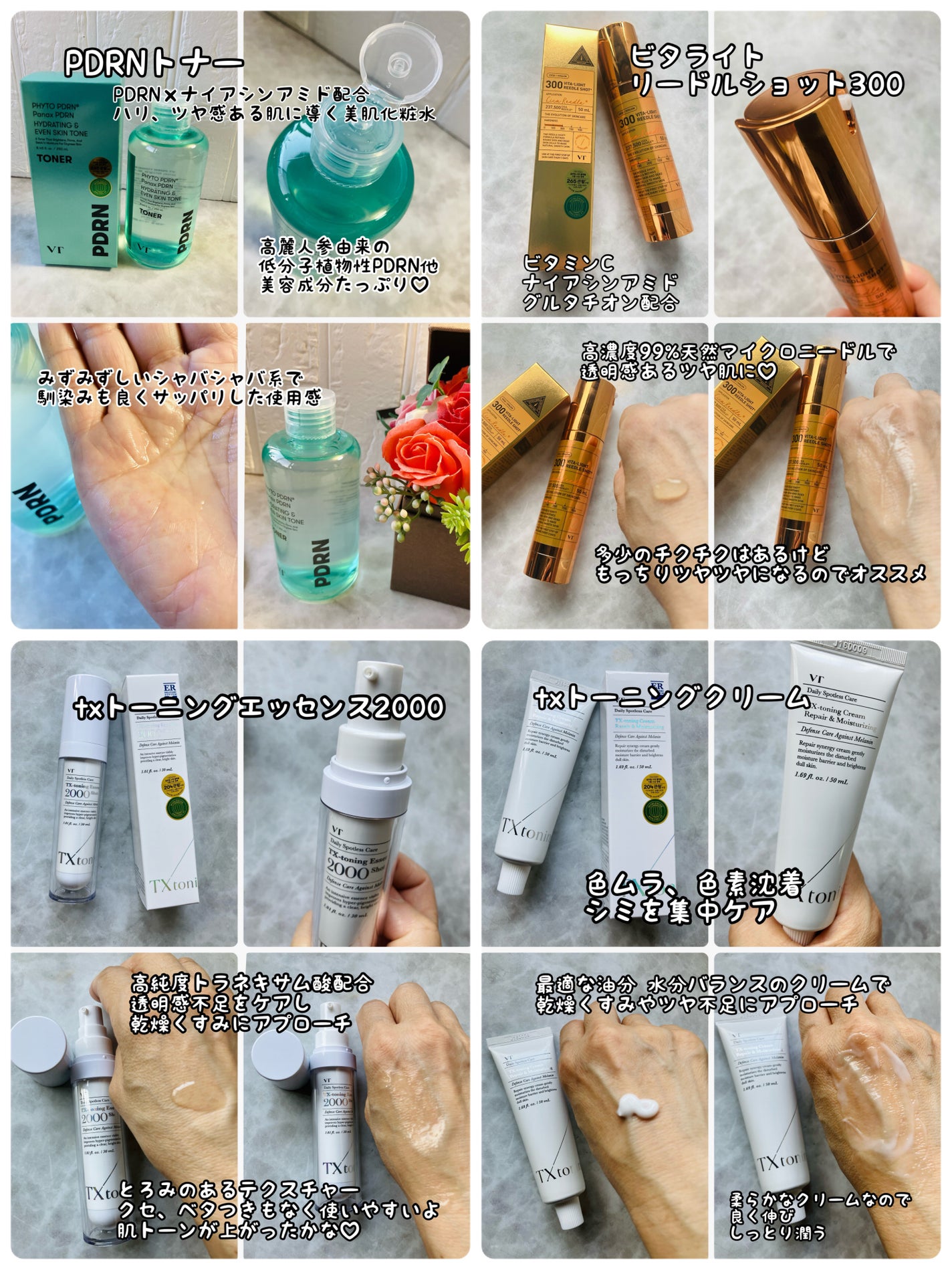 みにみに♡フォロバします on LIPS 「Qoo10メガ割限定発売ブイティー肌悩みニャンでもおまかせセッ..」(3枚目)