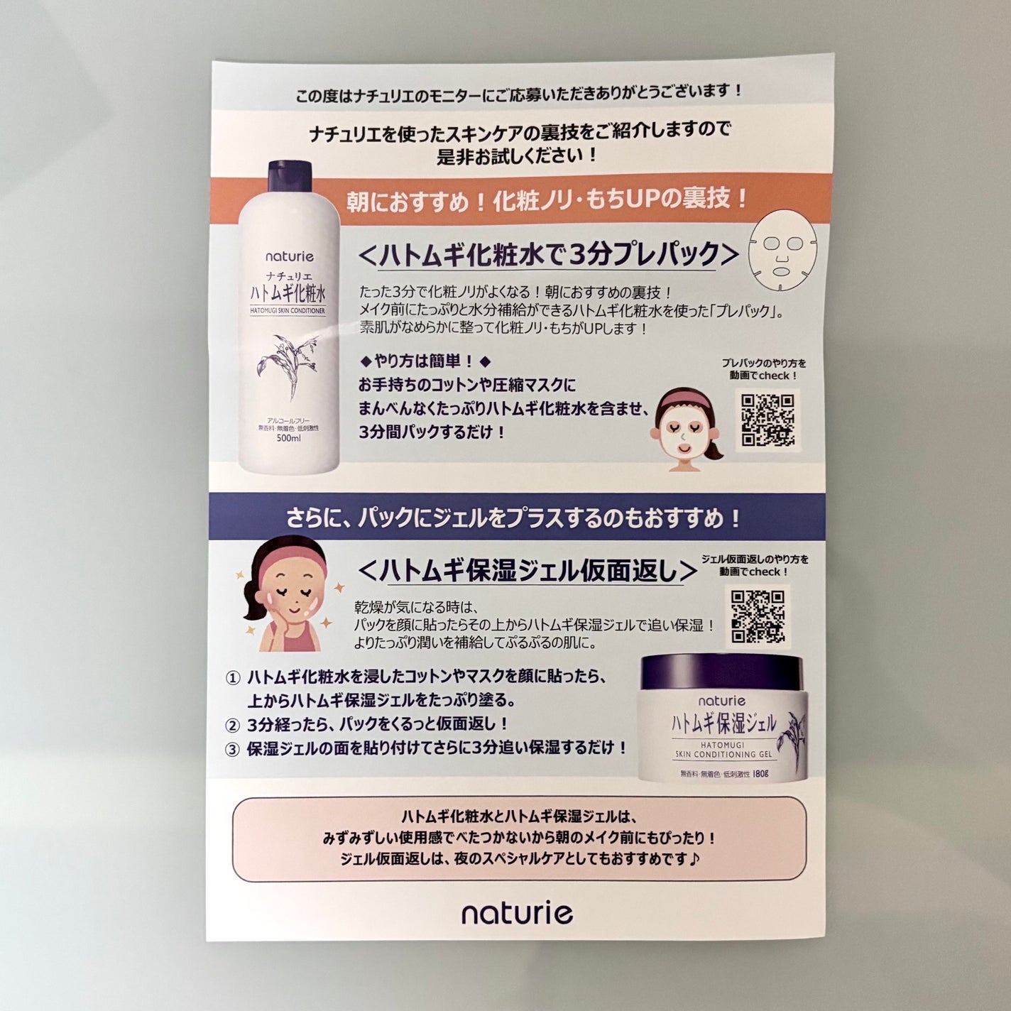 ハトムギ化粧水(ナチュリエ スキンコンディショナー R )/ナチュリエ/化粧水を使ったクチコミ(4枚目)