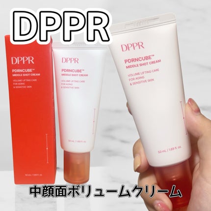 DPPR PDRN CUBE ミドルショットクリーム/DPPR/フェイスクリームを使ったクチコミ(1枚目)
