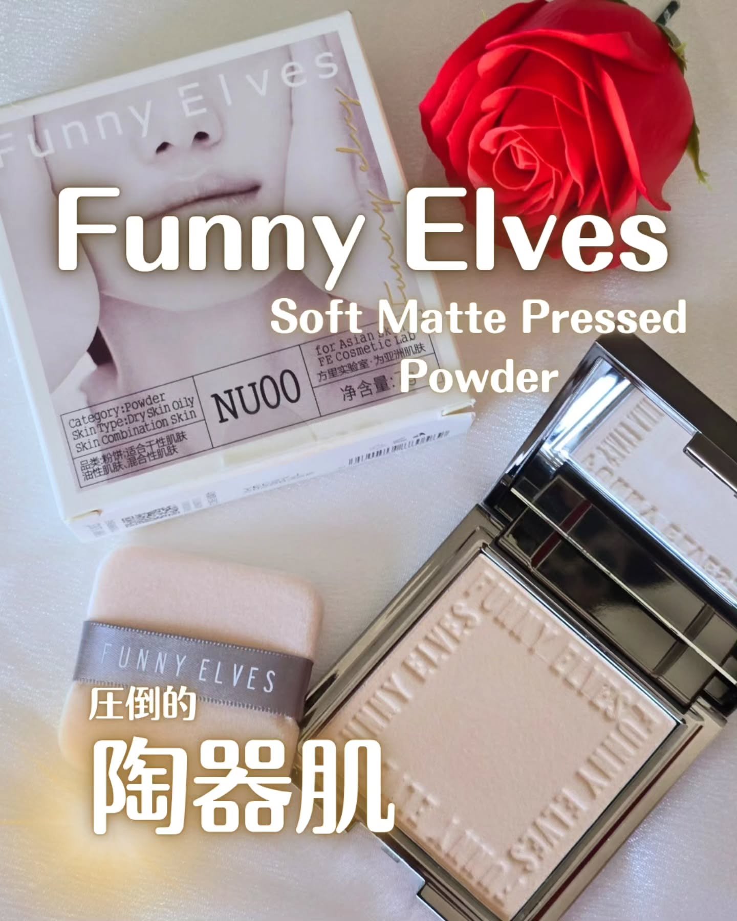 ソフトマットプレストパウダー/FUNNY ELVES方里/プレストパウダーを使ったクチコミ（3枚目）