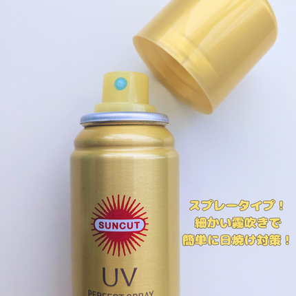 サンカットR パーフェクトUV スプレー/サンカット®/日焼け止めミスト・スプレーを使ったクチコミ(2枚目)