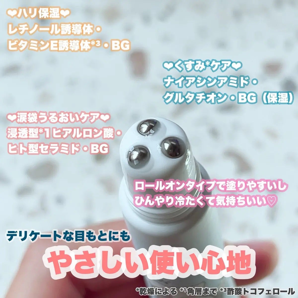 ごめんね素肌 無垢美ちゃんアイセラム/クリアターン/アイケア・アイクリームを使ったクチコミ(2枚目)