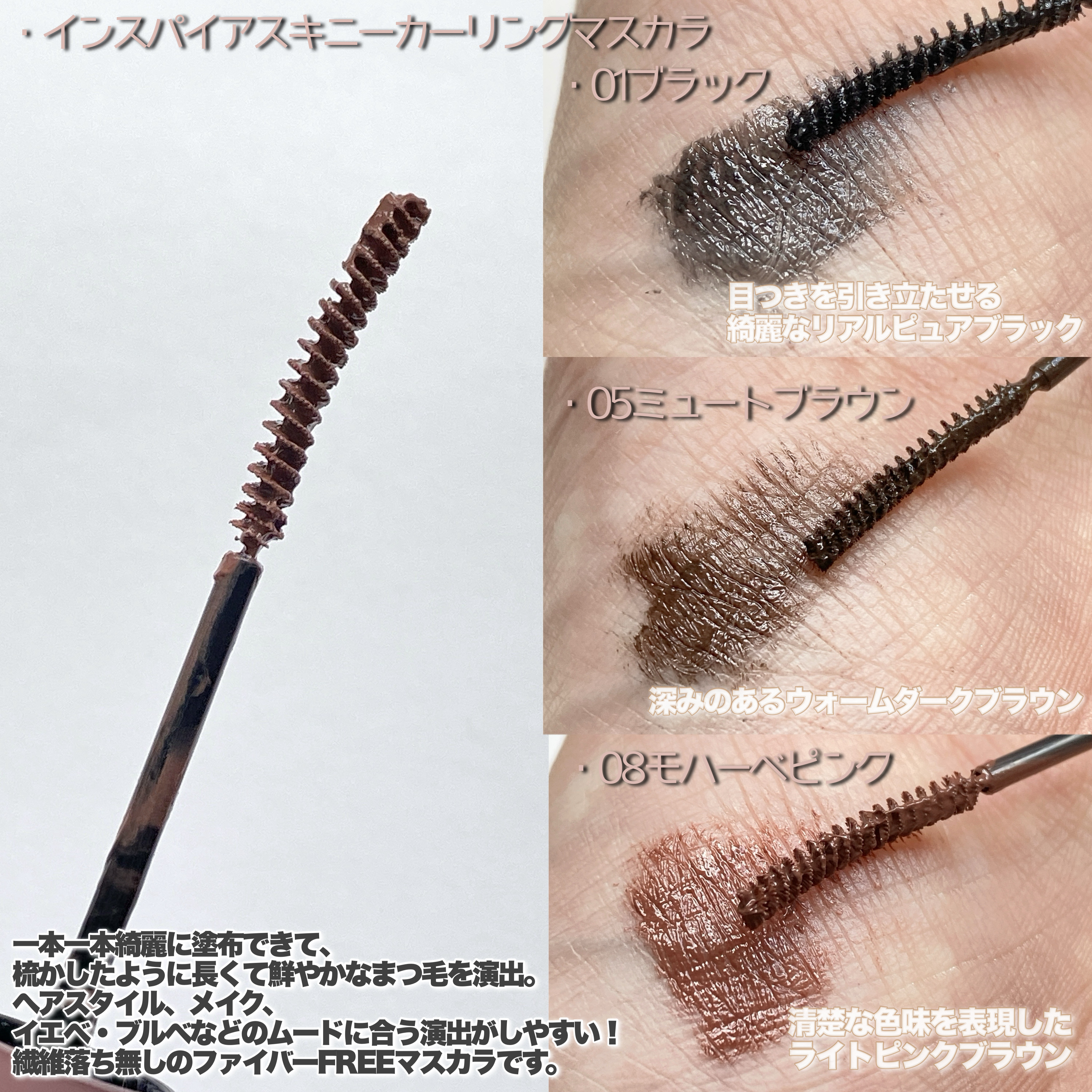 MD インスパイアロングラッシュ カーリングマスカラ/mude/マスカラを使ったクチコミ（3枚目）