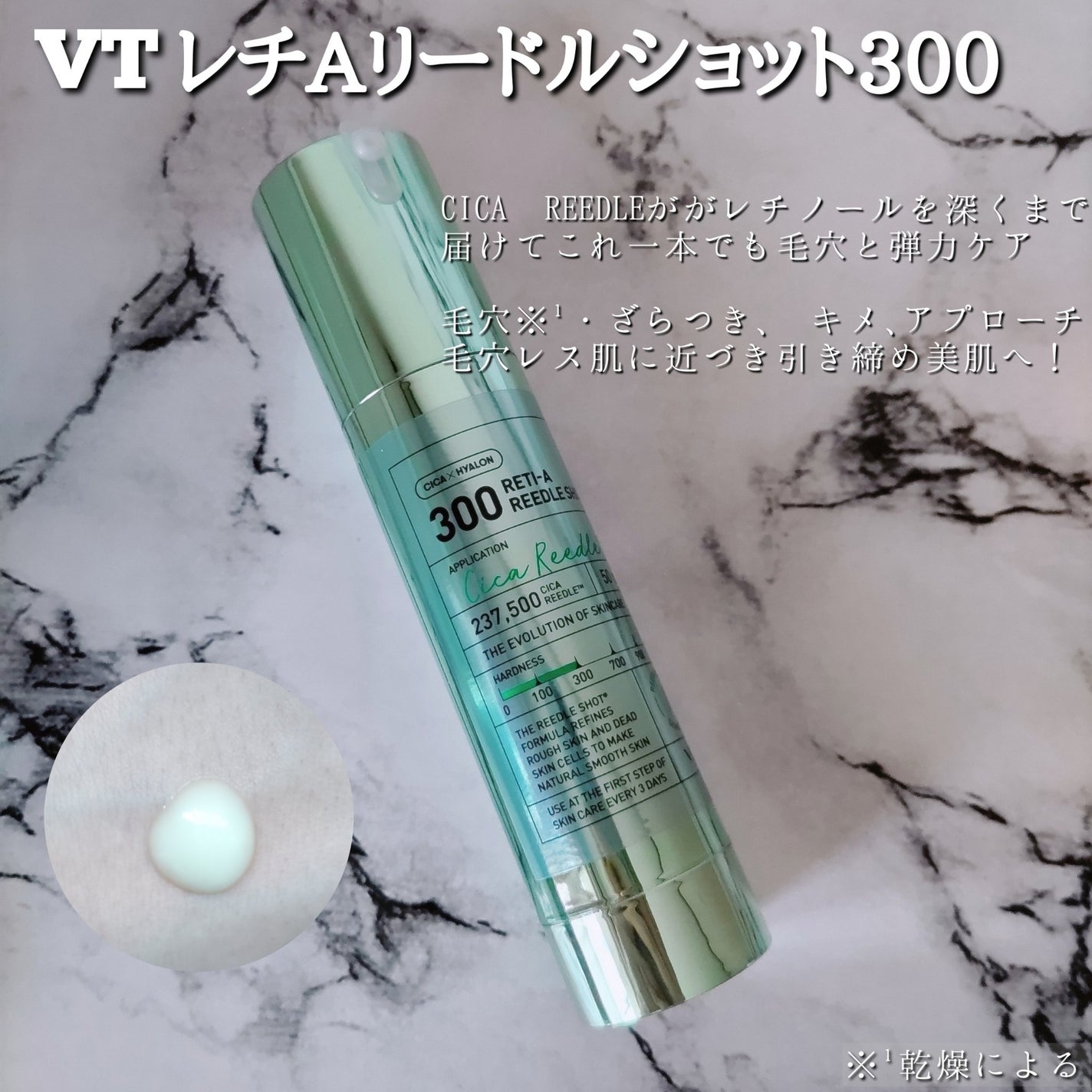 シカレチA エッセンス0.1/VT/美容液を使ったクチコミ(4枚目)