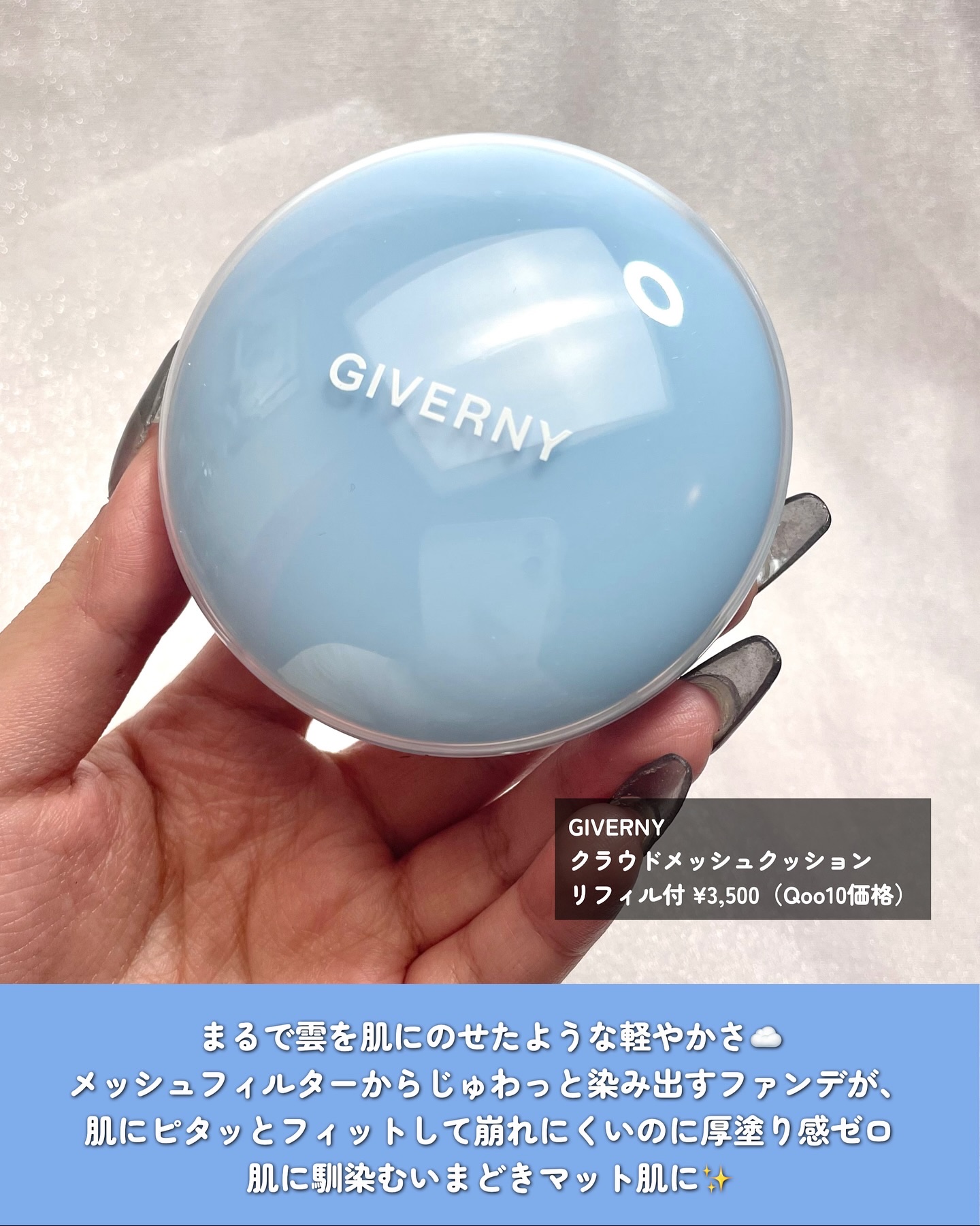 クラウドメッシュクッション/GIVERNY/クッションファンデーションを使ったクチコミ（2枚目）