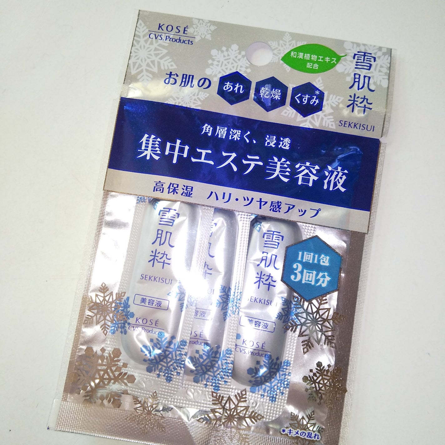 集中エステ美容液/雪肌粋/美容液を使ったクチコミ(1枚目)