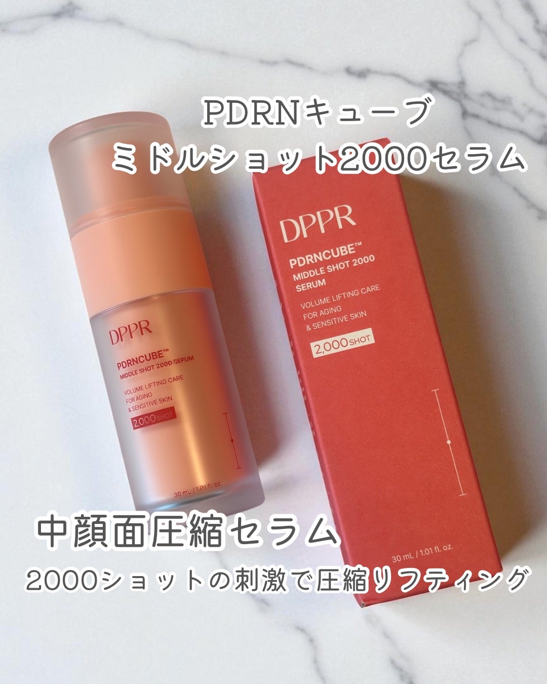 PDRNキューブセラム/DPPR/美容液を使ったクチコミ(1枚目)