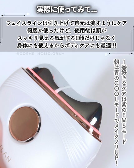 温冷リフトかっさ/ANLAN/美顔器・マッサージを使ったクチコミ(5枚目)