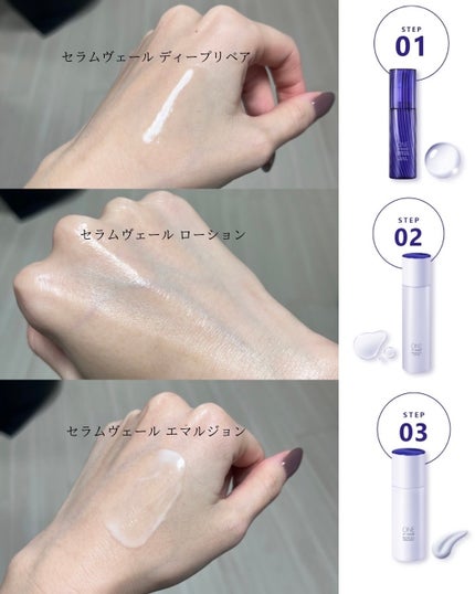 セラムヴェール ディープリペア/ONE BY KOSE/美容液を使ったクチコミ(2枚目)