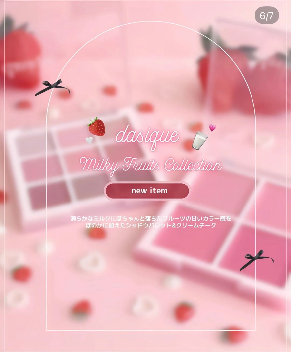 ゆゆ on LIPS 「デイジークのミルキーフルーツコレクションみんなもうチェックした..」(5枚目)