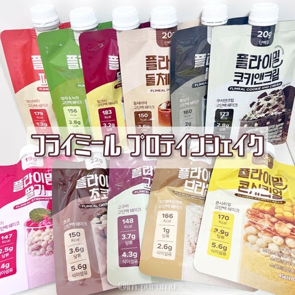 FLIMEAL プロテインシェイク/FLIMEAL/その他プロテインを使ったクチコミ(1枚目)