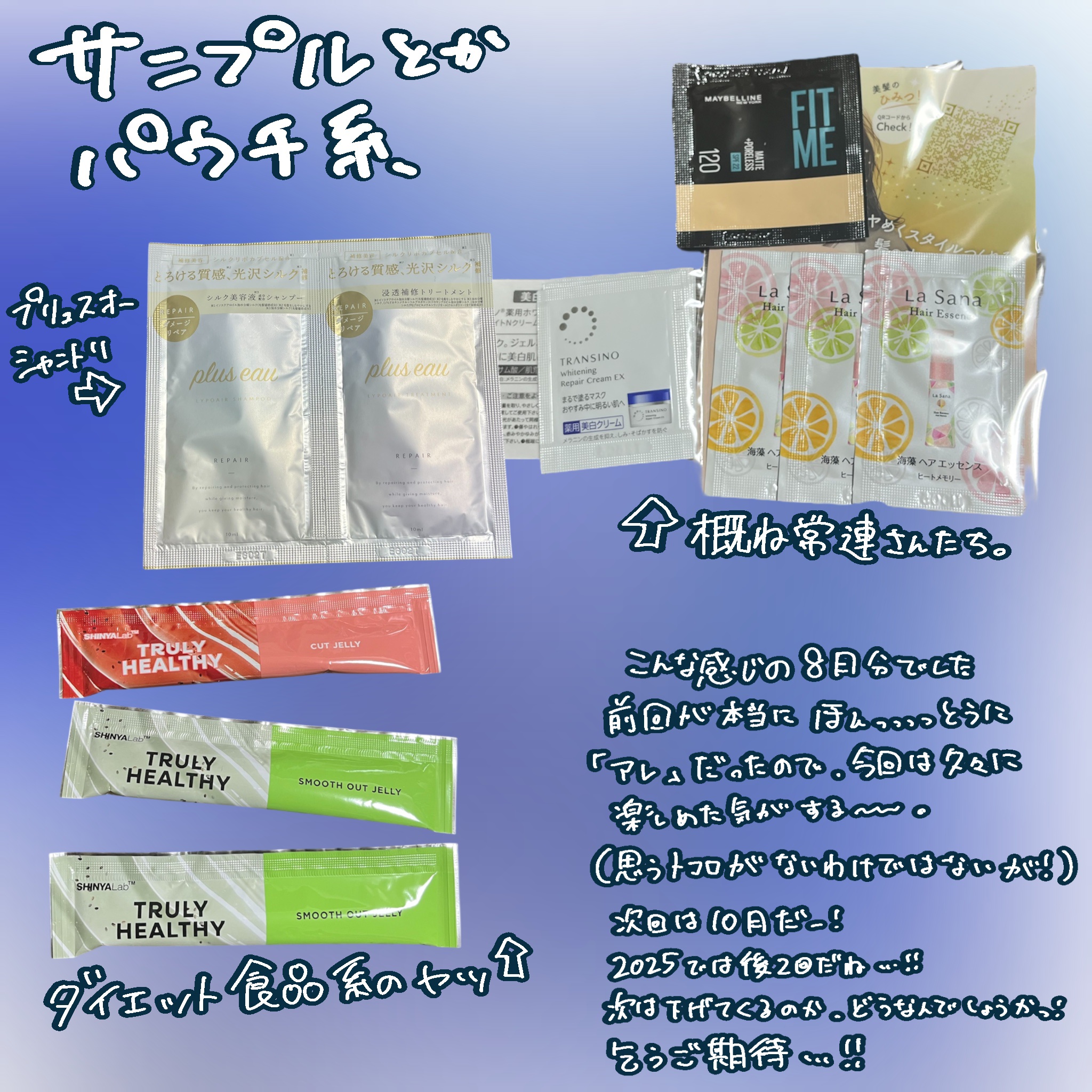 ビューティー定期便/bea’s up beauty book (ビーズアップ ビューティブック)/その他キットセットを使ったクチコミ（3枚目）