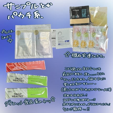 ビューティー定期便/bea’s up beauty book (ビーズアップ ビューティブック)/その他キットセットを使ったクチコミ(3枚目)