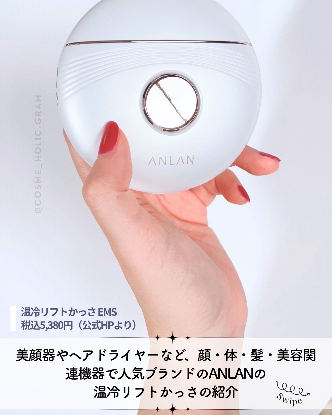 温冷リフトかっさ/ANLAN/美顔器・マッサージを使ったクチコミ（2枚目）