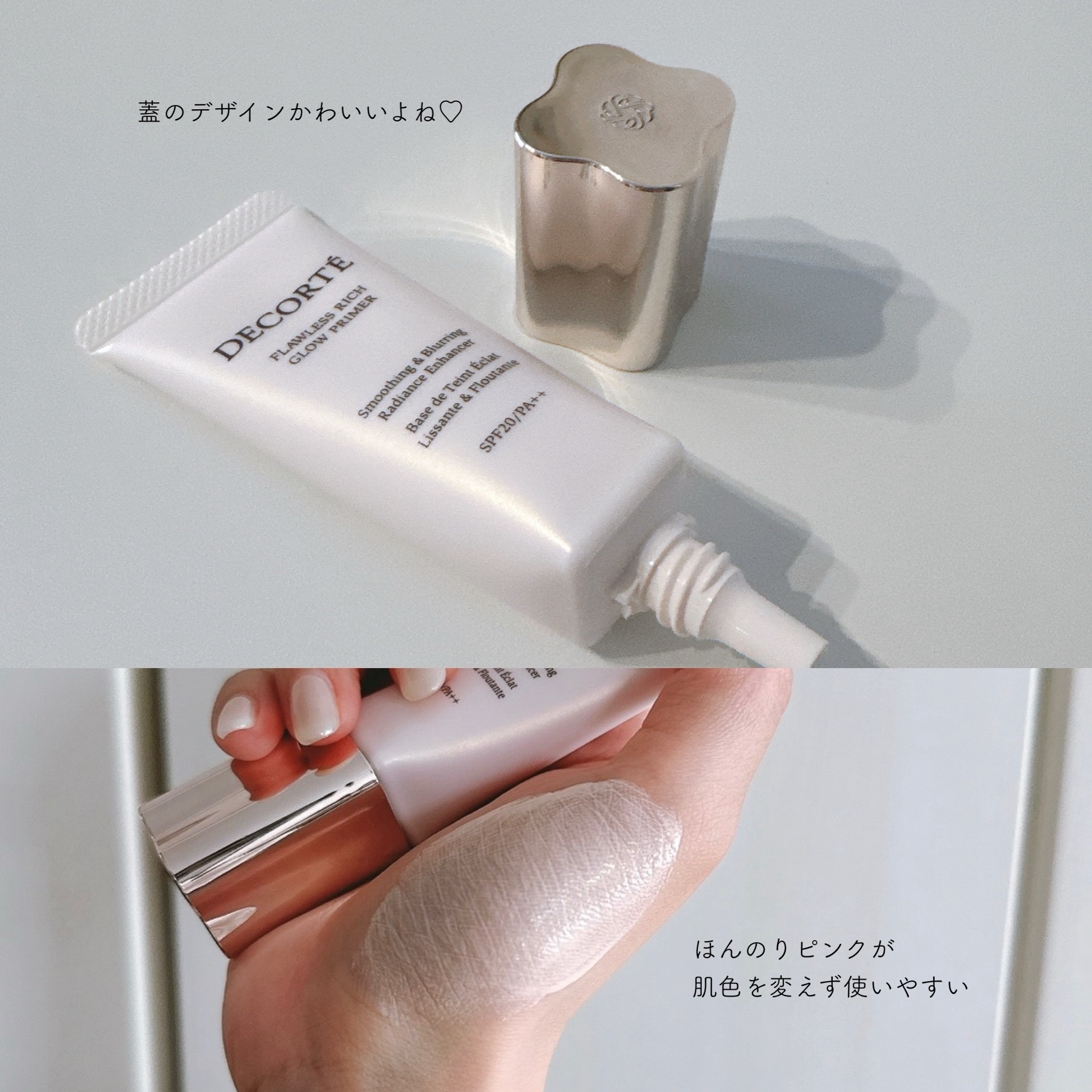 フローレススキン グロウライザー 30g/DECORTÉ/化粧下地を使ったクチコミ（2枚目）