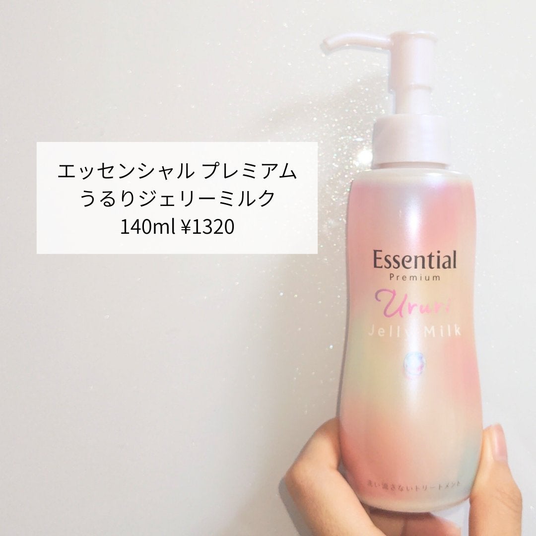 エッセンシャル プレミアム うるりジェリーミルク/エッセンシャル/ヘアミルクを使ったクチコミ(2枚目)