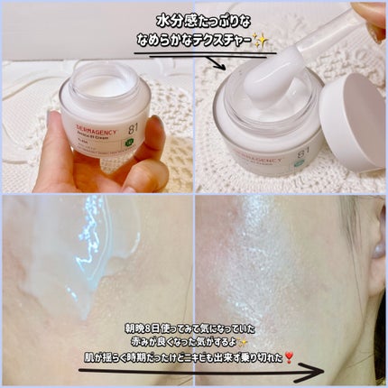 ダーマジェンシー ゼロカ81 クリーム/DERMAGENCY/フェイスクリームを使ったクチコミ(2枚目)