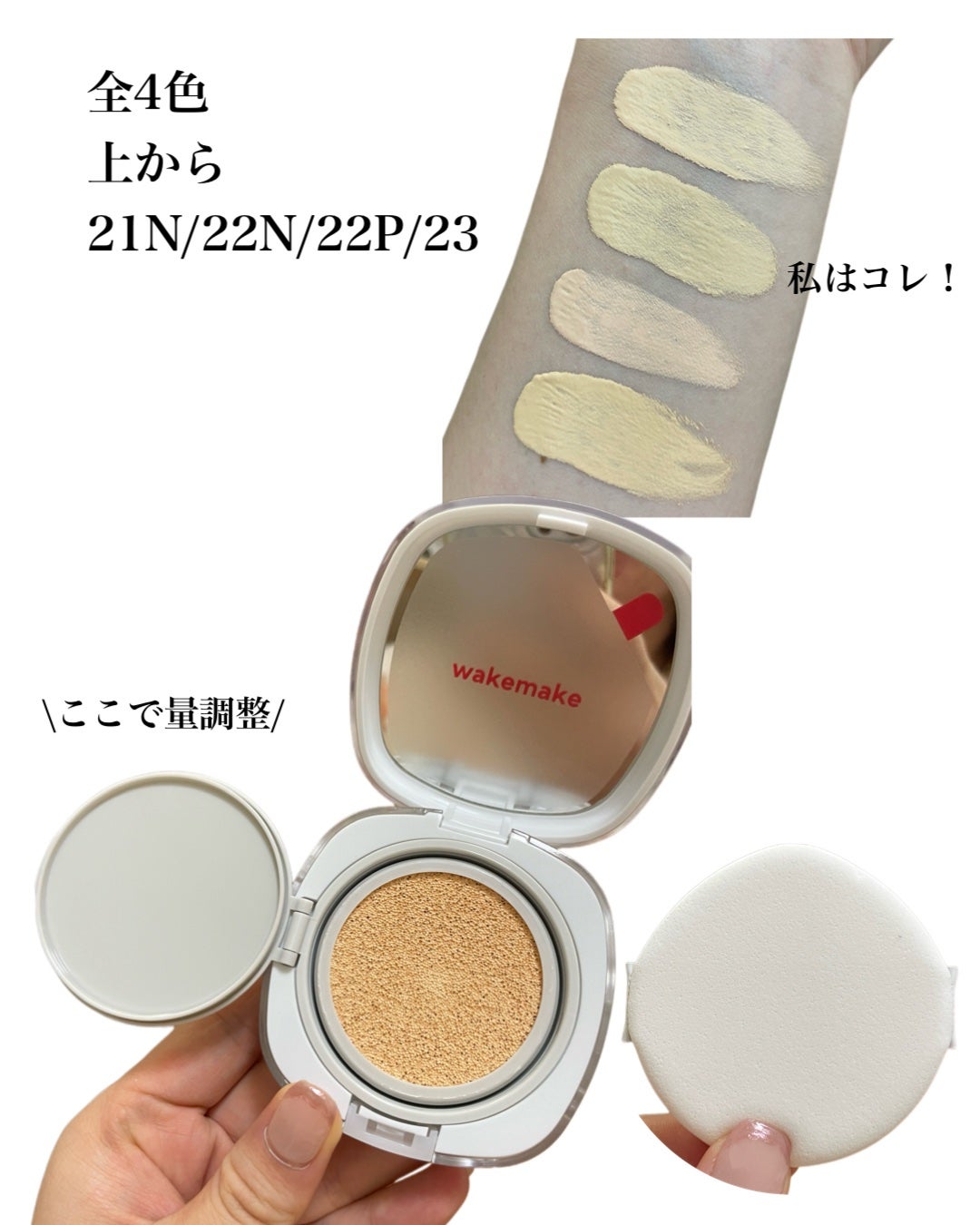 natsumi on LIPS 「wakemakeで似合うが見つかる!/@wakemake_ja..」(7枚目)