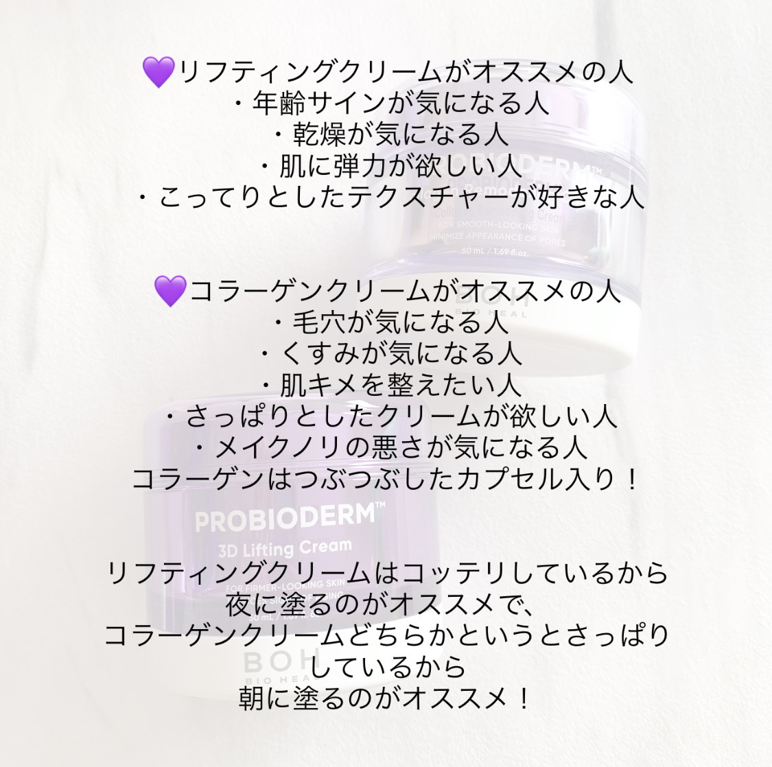 バイオヒールボ プロバイオダーム 3Dリフティングクリーム/BIOHEAL BOH/フェイスクリームを使ったクチコミ（2枚目）